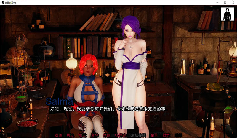 图片[3]-支配女巫(Dominant Witches) Ver0.9 汉化版 PC+安卓 SLG游戏&更新 4G-概念社ACG