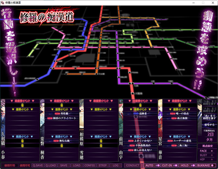 图片[4]-修罗痴憨道：五色战队电车篇 汉化版 SLG游戏+CG存档 2.1G【PC端】-概念社ACG