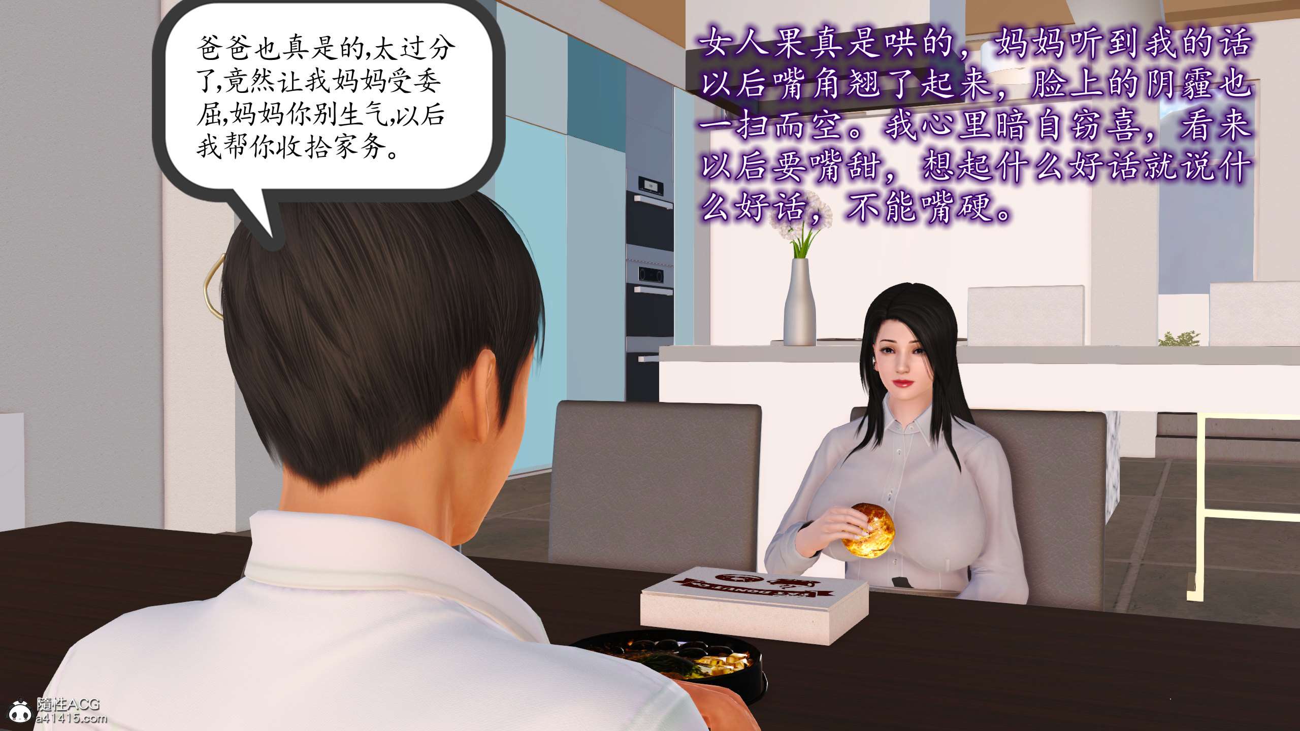 【3D全彩无修】不知情的父亲帮助我攻略丝袜美腿母亲 (完母子纯爱)【318M】-概念社ACG