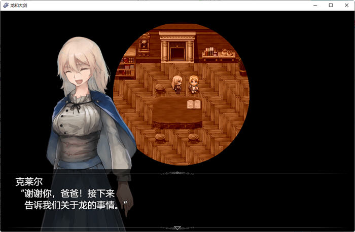 图片[4]-龙与大剑 ver1.02 DL云翻汉化版 大型RPG游戏+全CG包+CV 7G【PC端】-概念社ACG