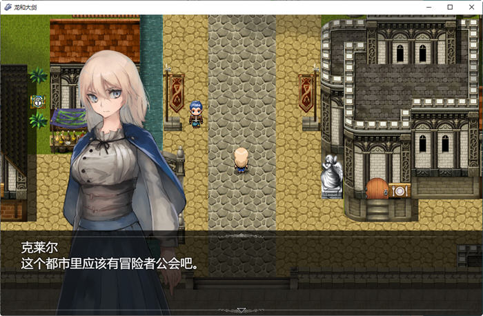 图片[5]-龙与大剑 ver1.02 DL云翻汉化版 大型RPG游戏+全CG包+CV 7G【PC端】-概念社ACG