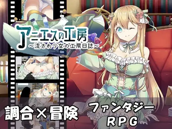 【RPG/中文/炼金/PC+安卓】阿尼艾丝的工房 Ver2.0 STEAM官方中文版+全CG【新作/1.5G】-概念社ACG