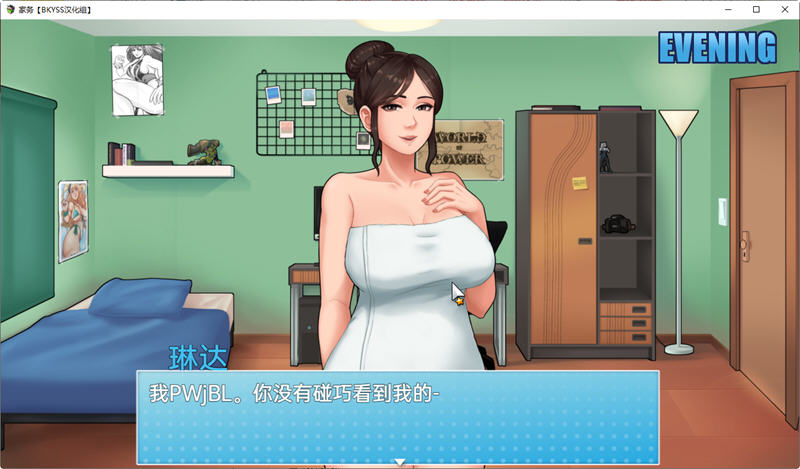 图片[5]-家务(House Chores) ver 0.13b 汉化版 PC+安卓 RPG游戏 神作更新 2G-概念社ACG