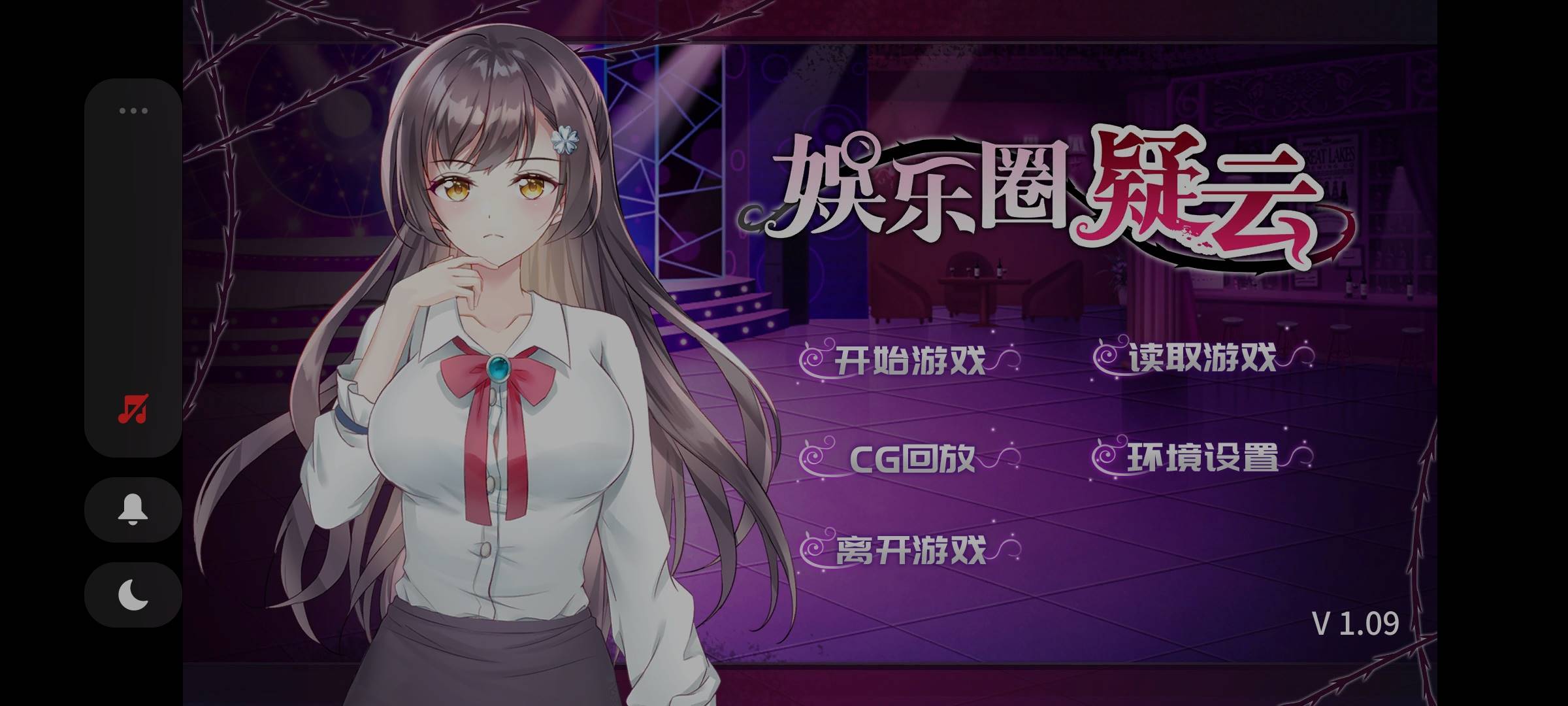 【互动SLG/中文】娱乐圈疑云-S号房 事件 官方中文步兵版+全回想【新作/PC+安卓/800M】-概念社ACG