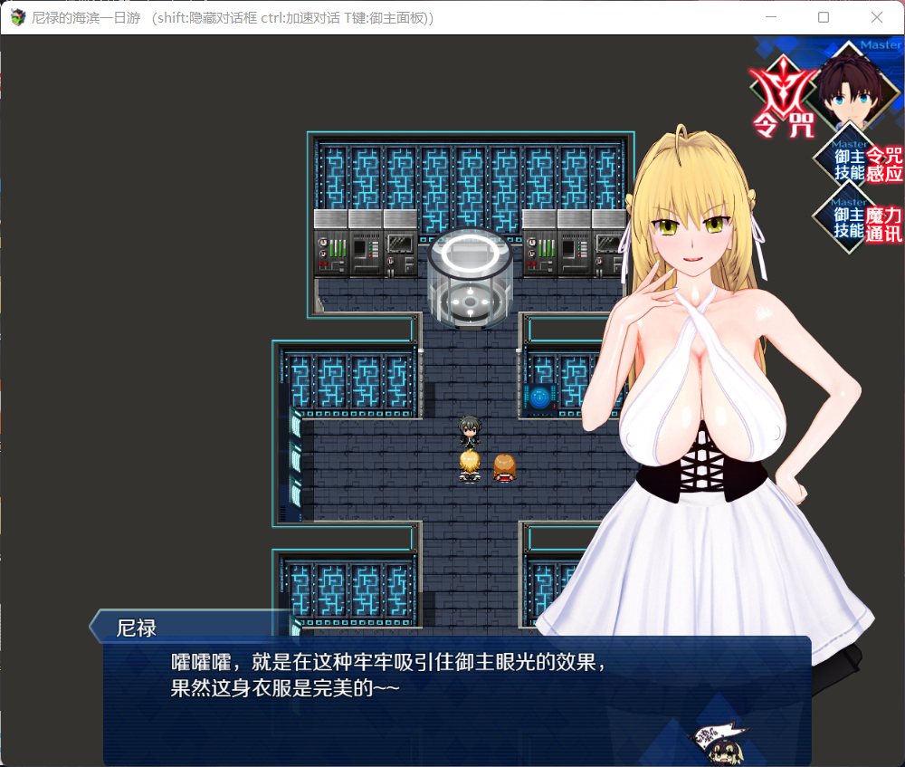 【中文RPG/超级NTR/动态】尼禄的海滨一日游V0.4【 PC】官方中文重置版【更新/2.2G】-概念社ACG