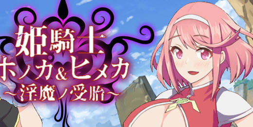 姬骑士姐妹:姬香和穗香 云翻汉化版 日系RPG游戏+CV 2.2G【PC端】-概念社ACG