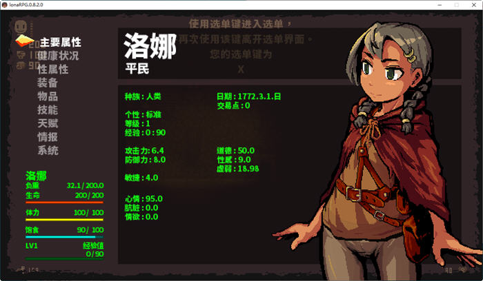 图片[2]-洛娜的世界 ver0.8.2 官方中文版 暗黑风格RPG游戏+控制台 550M【PC端】-概念社ACG