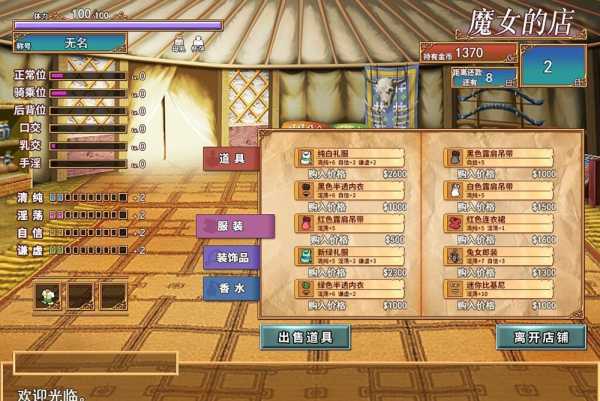 图片[4]-【卖鹑养成SLG/中文】艾莉尔的风月人生 V1.01 官中步兵版【新作/PC /800M】-概念社ACG