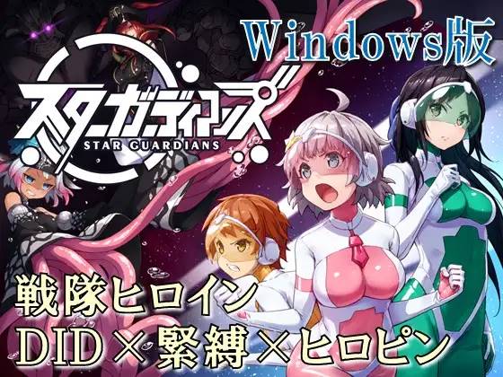 【日系ADV/中文/双端】地球防卫队众星守卫者 第1话 官方中文版【PC+安卓/800M】-概念社ACG