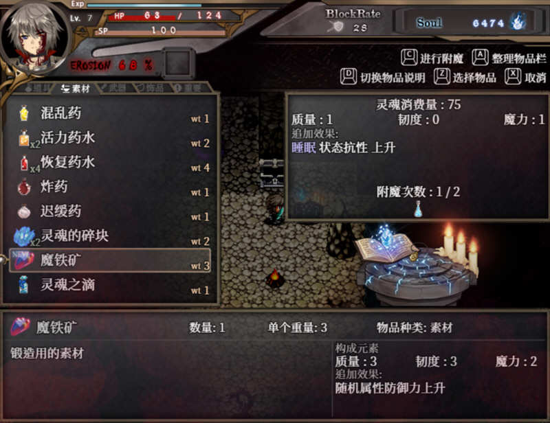 图片[2]-苍色之光与魔剑锻造师 ver0.82D 官方中文版 RPG神作&更新 1.73G【电脑】-概念社ACG