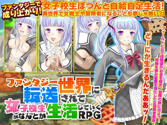 【RPG/汉化】传送到幻想世界的故事 汉化 【PC+安卓/700M】-概念社ACG