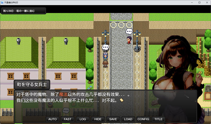 图片[5]-魔导士艾丽西亚 汉化作弊版 PC+安卓 RPG游戏 1.2G-概念社ACG