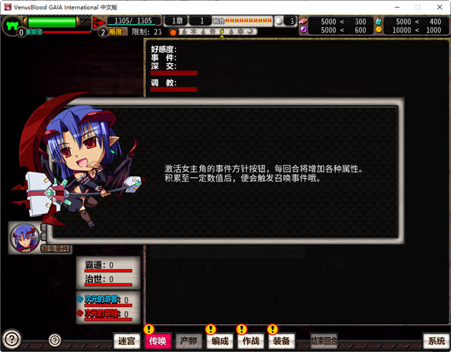 图片[5]-VenusBlood GAIA ver1.05 官方中文步兵版 战略SLG&神作 4.4G-概念社ACG