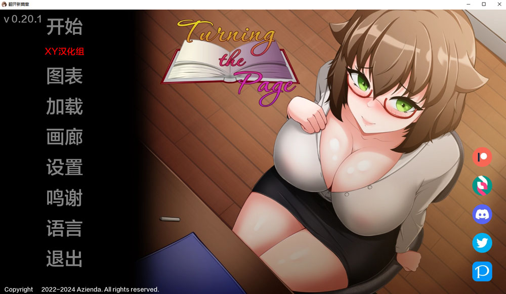 翻页：Turning the Page Ver2.01 AI汉化版[PC+安卓][更新/2G]-概念社ACG