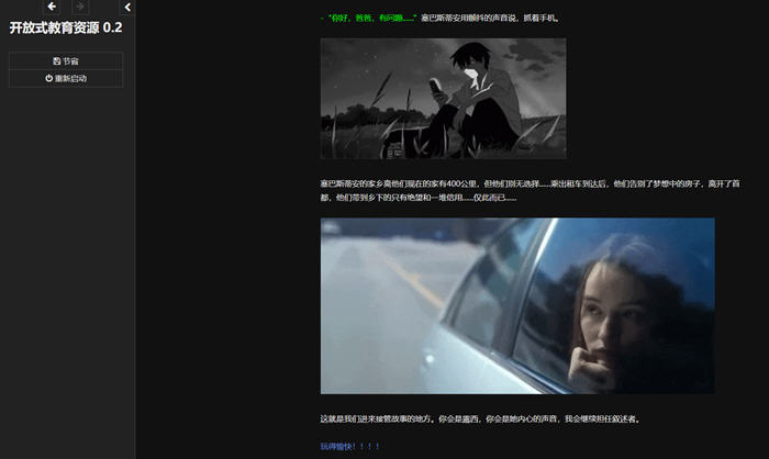 图片[2]-无尽之路(On Endless Road) ver0.2 浏览器汉化版 HTML游戏 2.1G-概念社ACG