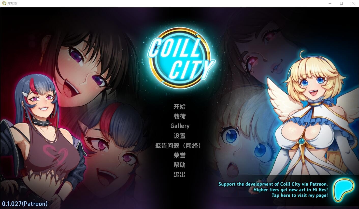 [SLG/汉化/PC+安卓] 科尔城 CoillCity Ver1.027 汉化版 [500M]-概念社ACG