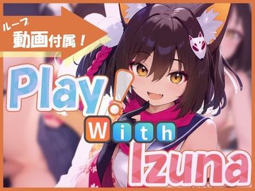 【互动SLG/双端/动画/触摸】[240331][DIXY] Play！ With Izuna【新作/8V/10P/PC+安卓/800MB】-概念社ACG