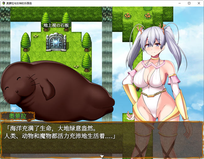 图片[3]-奥萝拉与女神的乐园岛 ver1.4 AI精翻汉化版 RPG游戏 1.1G-概念社ACG