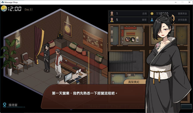 图片[4]-【SLG/动态/STEAM官中/更新】情欲古式按摩店   [Ver1.97]【PC+安卓/3.1G】-概念社ACG