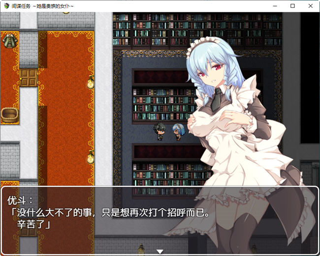 图片[3]-卧底任务她是贵族的女仆 AI汉化汉化版 RPG游戏+全CV&NTR 2.4G-概念社ACG