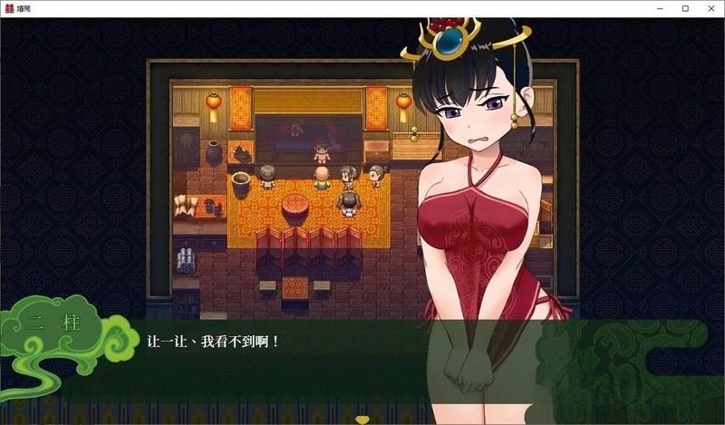 [RPG/汉化] [古代国风RPG/新婚NTR ] 婚闹~Wedding Hazing[800M][PC+安卓]-概念社ACG