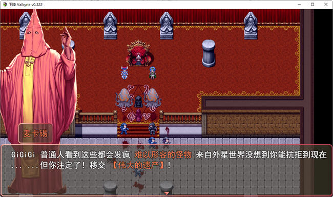 图片[3]-墮天女武神(Fallen Valkyrie) ver0.322 云翻汉化版 RPG游戏+攻略 1.3G-概念社ACG