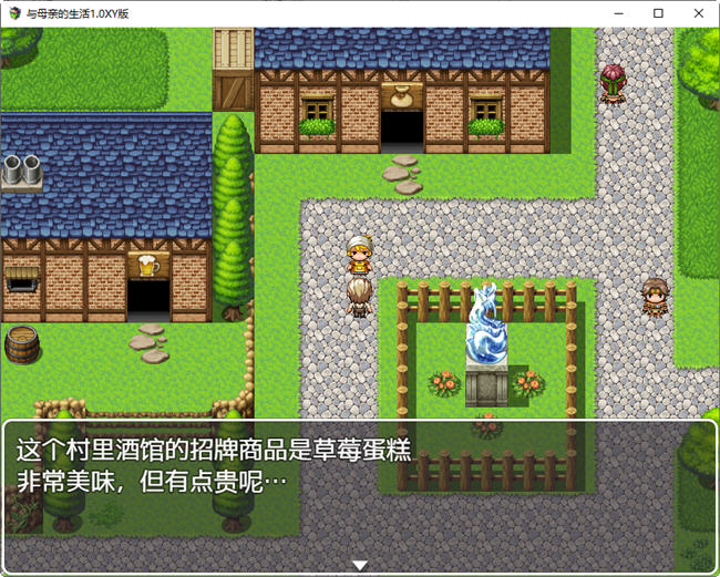 图片[2]-与母亲的生活 ver1.0 汉化版 PC+安卓 RPG游戏 1.5G-概念社ACG