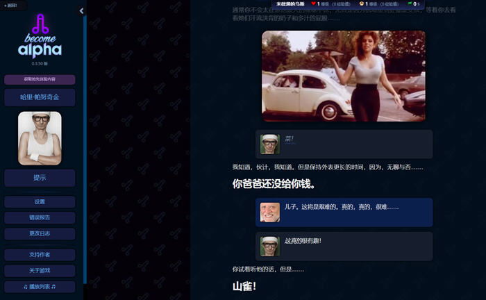 图片[2]-成为阿尔法(Become Alpha) ver0.3.5.0 浏览器汉化版 HTML游戏 3.6G-概念社ACG