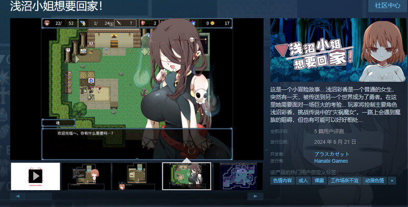 图片[2]-【探索RPG/触手母乳】浅沼小姐想要回家V1.3 STEAM官中【400MB】-概念社ACG