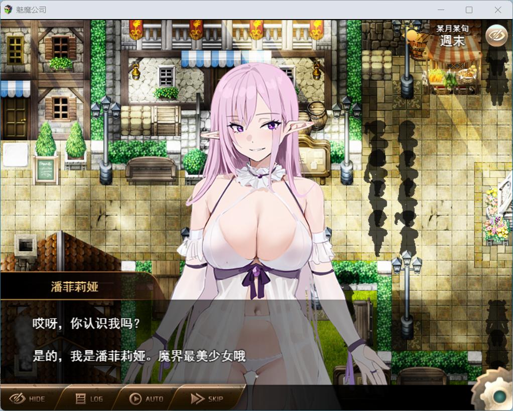 图片[5]-【RPG/汉化】魅魔公司 AI汉化版+存档【新作/PC/1.8G】-概念社ACG