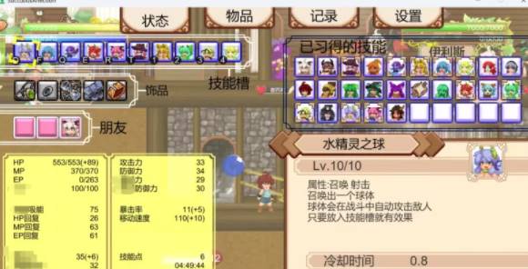 图片[3]-【ACT/中文/全动态】魅魔之恋steam官方中文版V1.09 [PC+1G]-概念社ACG