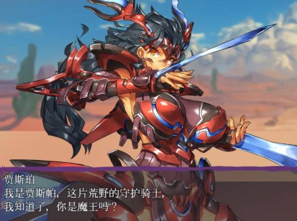 [RPG/汉化/] 魔王领主和守护骑士 魔王と守護騎士 汉… [PC+安卓/1.1g]-概念社ACG