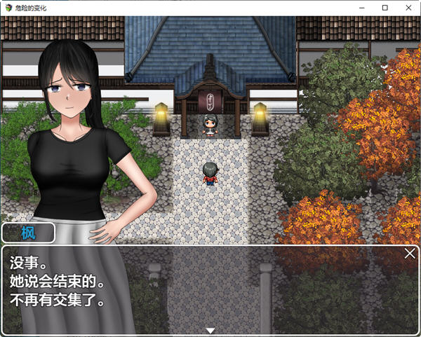 图片[4]-危险的变化 ver1.0 汉化作弊版 PC+安卓 RPG游戏 7G-概念社ACG