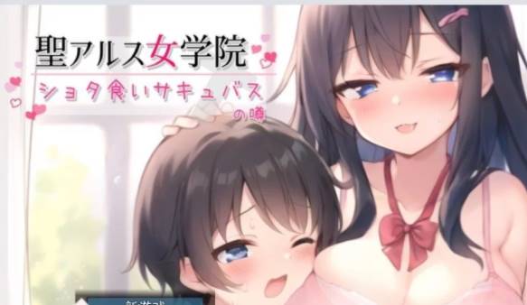 【互动SLG/汉化/pc】 圣阿尔斯女子学院 挂载AI汉化版+全CG包[新汉化] [PC]-概念社ACG