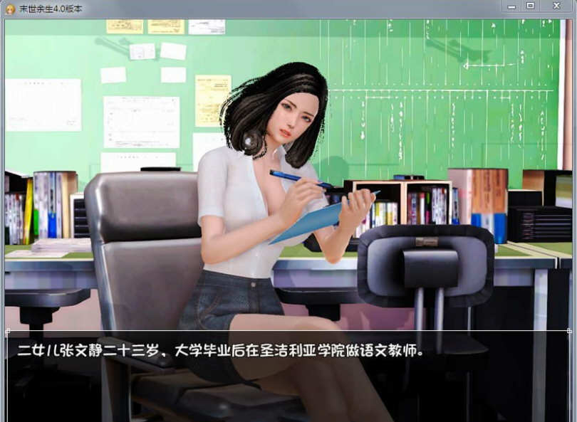 图片[4]-末世余生 ver6.0 海阁中文特别版 PC+安卓+礼包码 RPG游戏 2.4G-概念社ACG