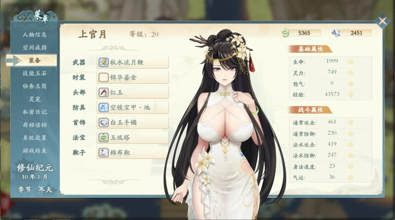 图片[2]-【仙侠RPG/国风神作/pc】绯月仙行录/绯月修仙传 V0.612 官方中文步兵【3G】-概念社ACG